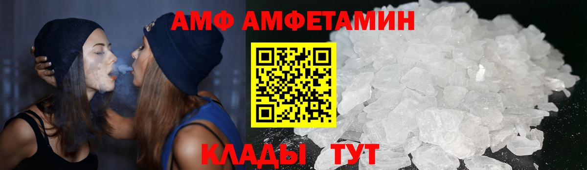 Амфетамин Розовый Кузнецк