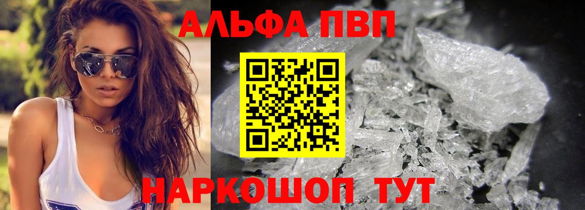 где найти наркотики  A PVP СК  Вход с VPN  Кузнецк 
