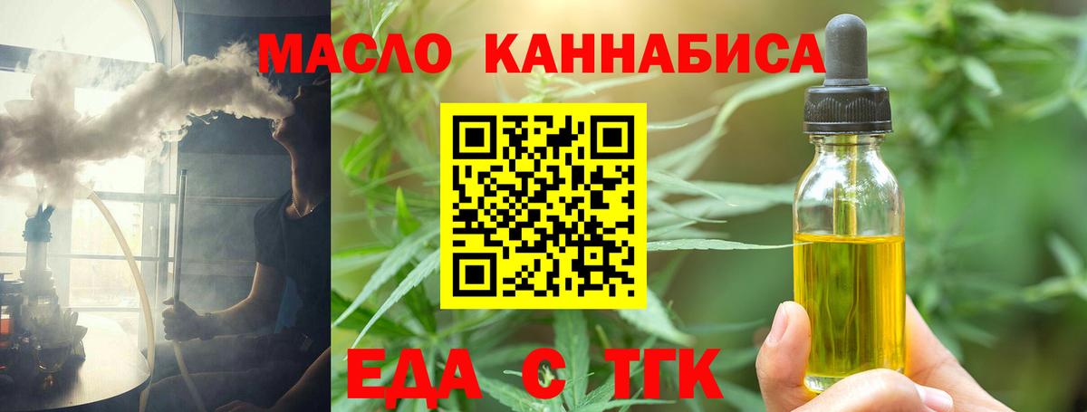 Печенье с ТГК марихуана  Вход с VPN  Кузнецк 