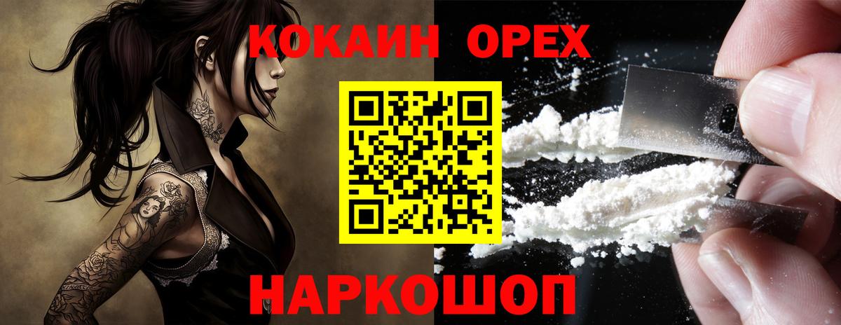 COCAIN Columbia  Кокаин Fish Scale  Вход с VPN  Кузнецк 