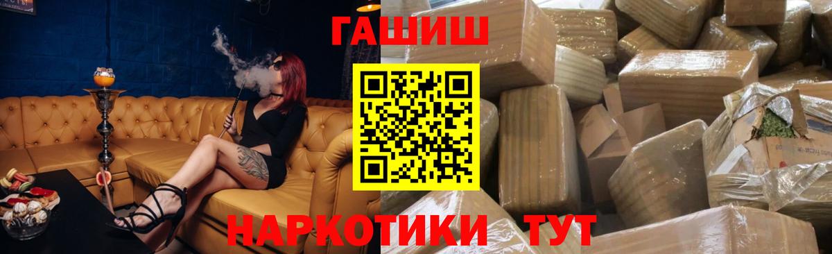 Кузнецк  ГАШИШ гарик  Вход с VPN 