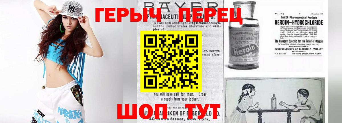 ГЕРОИН хмурый  Вход с VPN  Героин  Кузнецк 