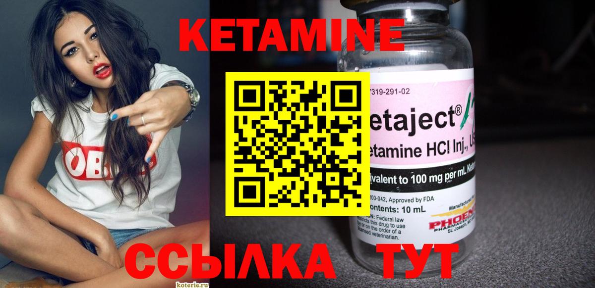 КЕТАМИН ketamine Кузнецк