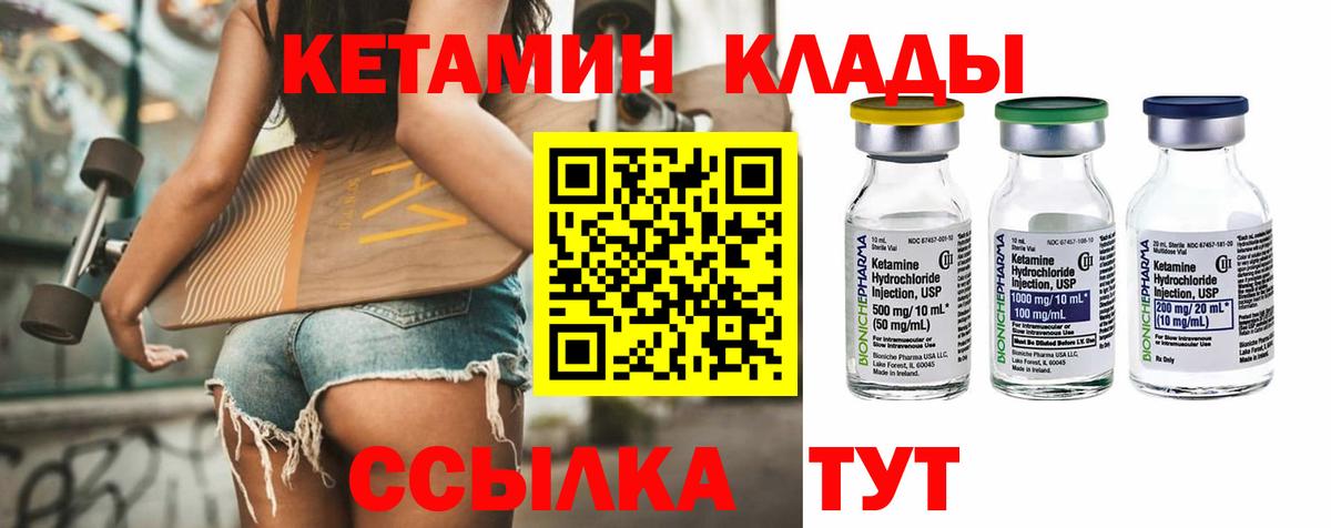 КЕТАМИН ketamine  Вход с VPN  Кузнецк 
