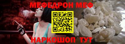 мяу мяу кристалл Кинель