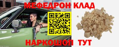 мяу мяу кристалл Кинель