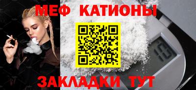 мяу мяу кристалл Кинель