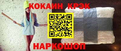 мяу мяу кристалл Кинель