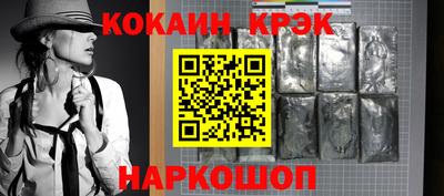 мяу мяу кристалл Кинель