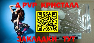 мяу мяу кристалл Кинель