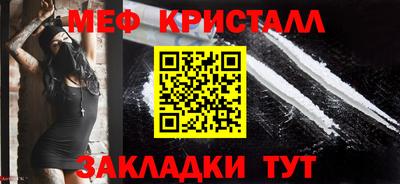 мяу мяу кристалл Кинель