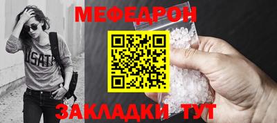 мяу мяу кристалл Кинель