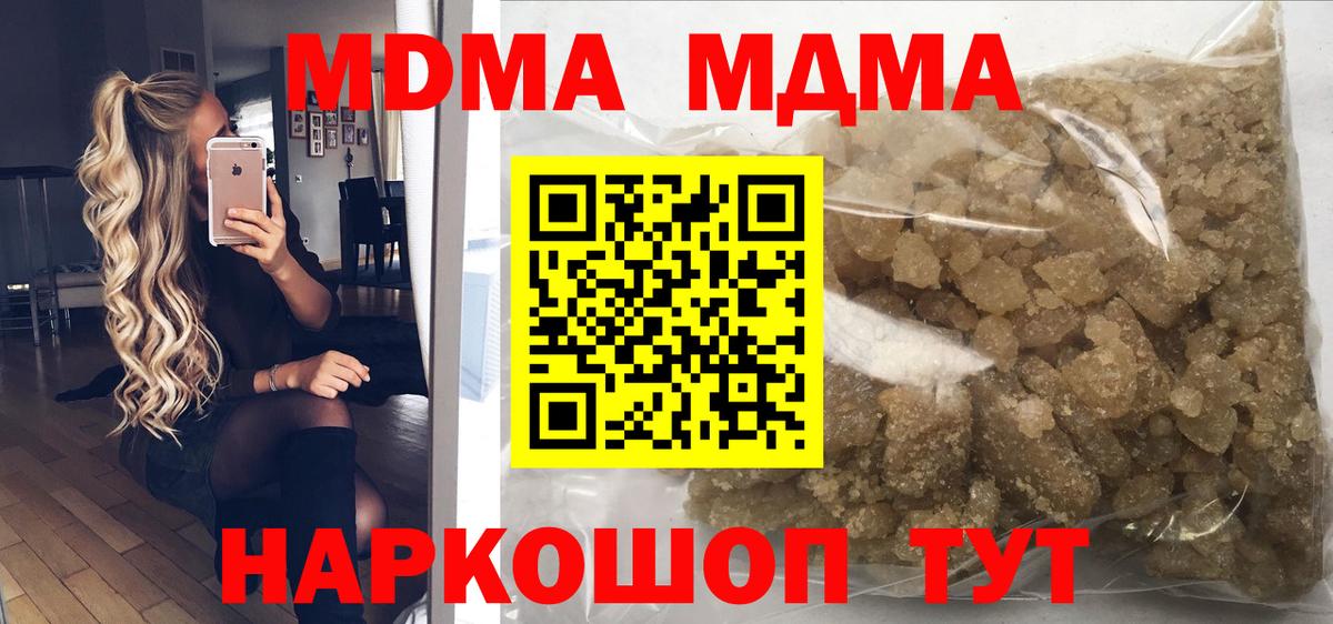 Кузнецк  MDMA VHQ  MDMA crystal  МДМА  Вход с VPN 