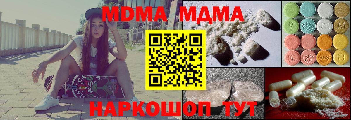 MDMA VHQ Кузнецк