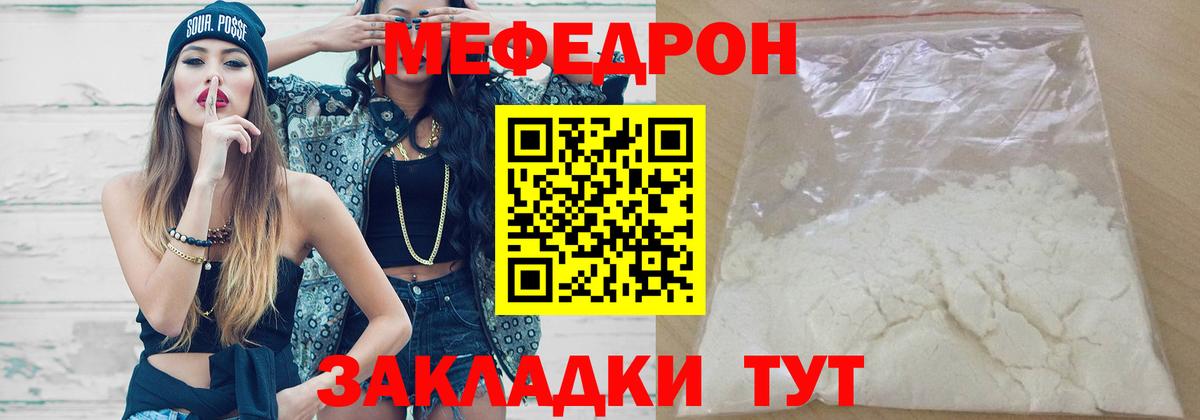 Мефедрон 4 MMC  Меф кристаллы  Вход с VPN  Кузнецк 