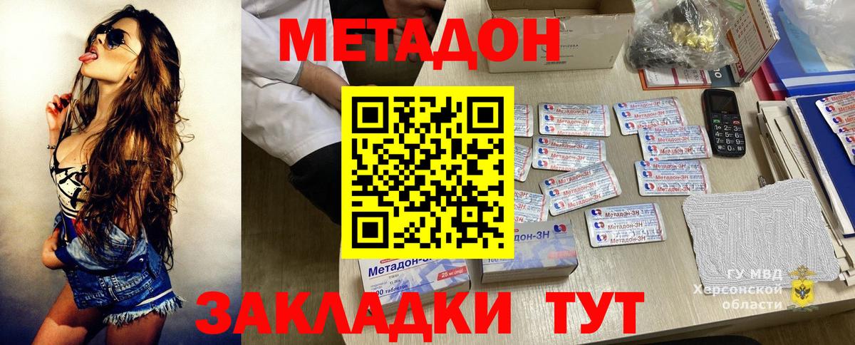 Кузнецк  Метадон кристалл  Вход с VPN  Метадон мёд 