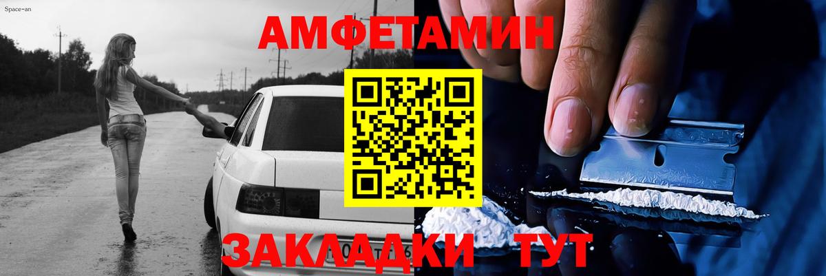 МЕТАМФЕТАМИН Декстрометамфетамин 99.9% Кузнецк