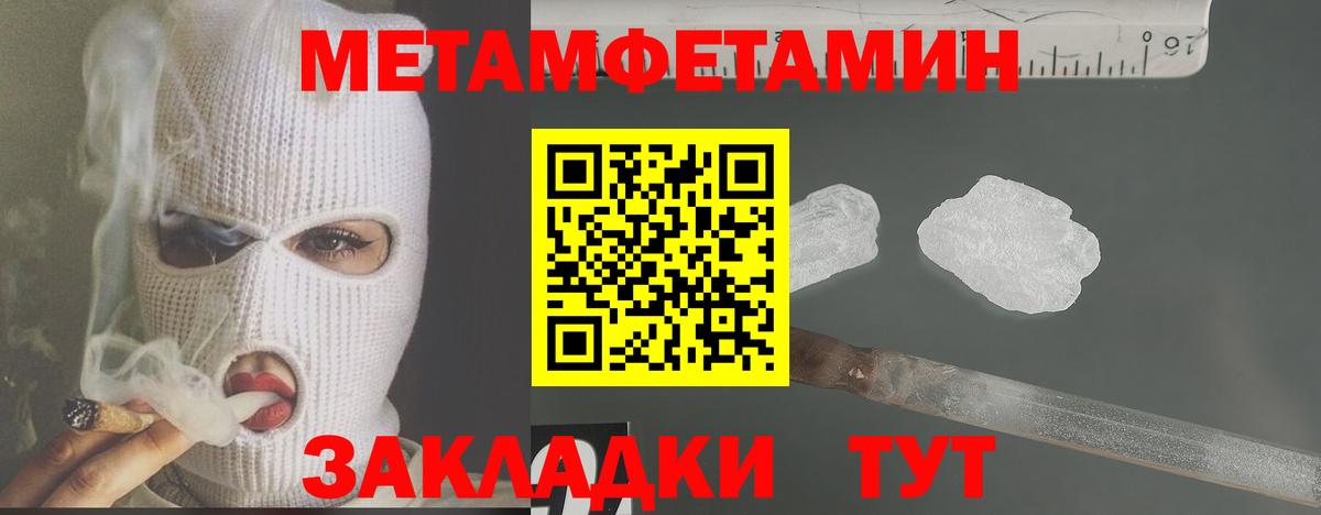 Кузнецк  Метамфетамин витя  Вход с VPN 